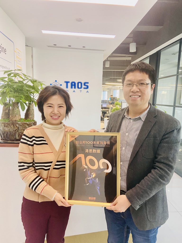 TDengine 时序数据库 - 涛思数据荣登“创业邦 100 未来独角兽榜单”“2021 AIoT 新维奖行业先锋榜” 41