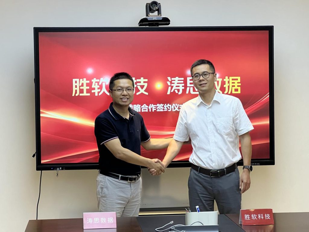 Taosi Data and Shengruan Technology have reached a strategic cooperation to jointly empower the digital transformation of the petroleum industry - TDengine Database time series database