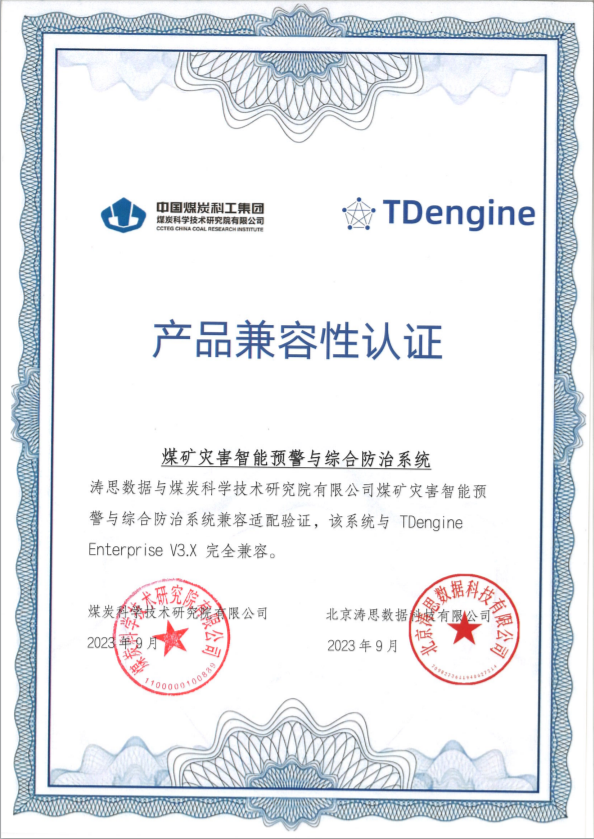 TDengine 与煤科院五大系统实现兼容性互认，助力煤矿智能化安全体系搭建 - TDengine Database 时序数据库