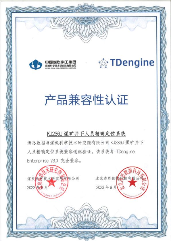 TDengine 与煤科院五大系统实现兼容性互认，助力煤矿智能化安全体系搭建 - TDengine Database 时序数据库